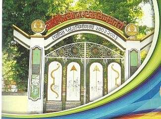 Atarra_PG_College